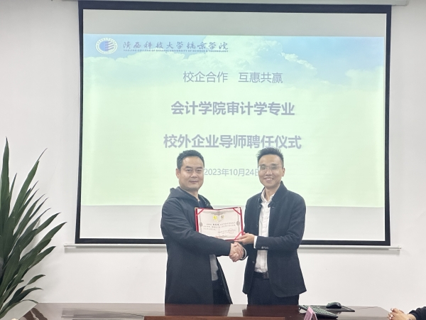 图5 聘任仪式 :校外导师张冠辉.jpg 图5 聘任仪式 :校外导师张冠辉.jpg