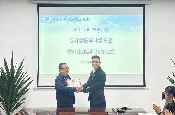 图4 聘任仪式 :校外导师杨敬轩.jpg 图4 聘任仪式 :校外导师杨敬轩.jpg