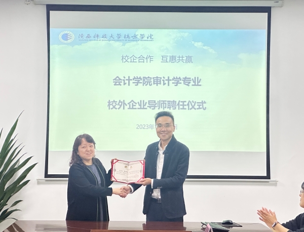 图6 聘任仪式 :校外导师殷亚珍.jpg 图6 聘任仪式 :校外导师殷亚珍.jpg