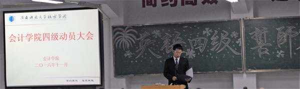 3.班级代表宣讲.JPG 3.班级代表宣讲.JPG