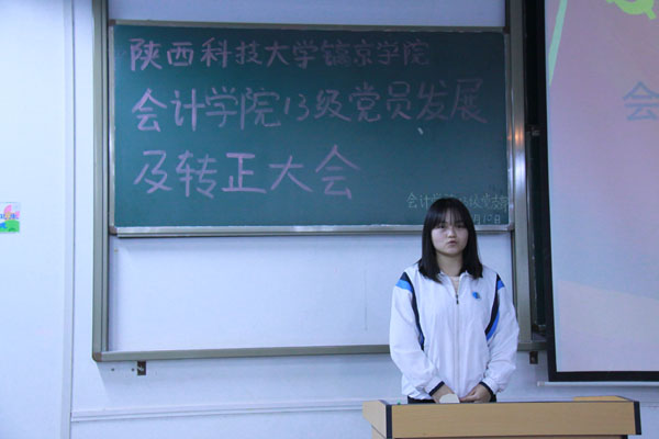 入党积极分子汇报个人情况-2.JPG 入党积极分子汇报个人情况-2.JPG